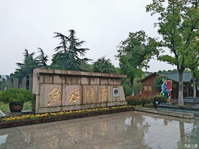 【蘇州博越車友會常熟分會】歸去來惜.自駕游常熟沙家浜風景區(qū)。