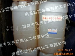 南昌市茳蘇助劑化工涂料消泡劑與勻染劑產(chǎn)品全解析